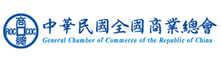 中華民國全國商業總會 logo