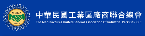 中華民國工業區廠商聯合總會 logo