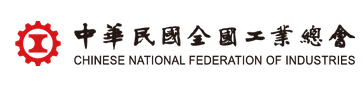 中華民國全國工業總會 logo