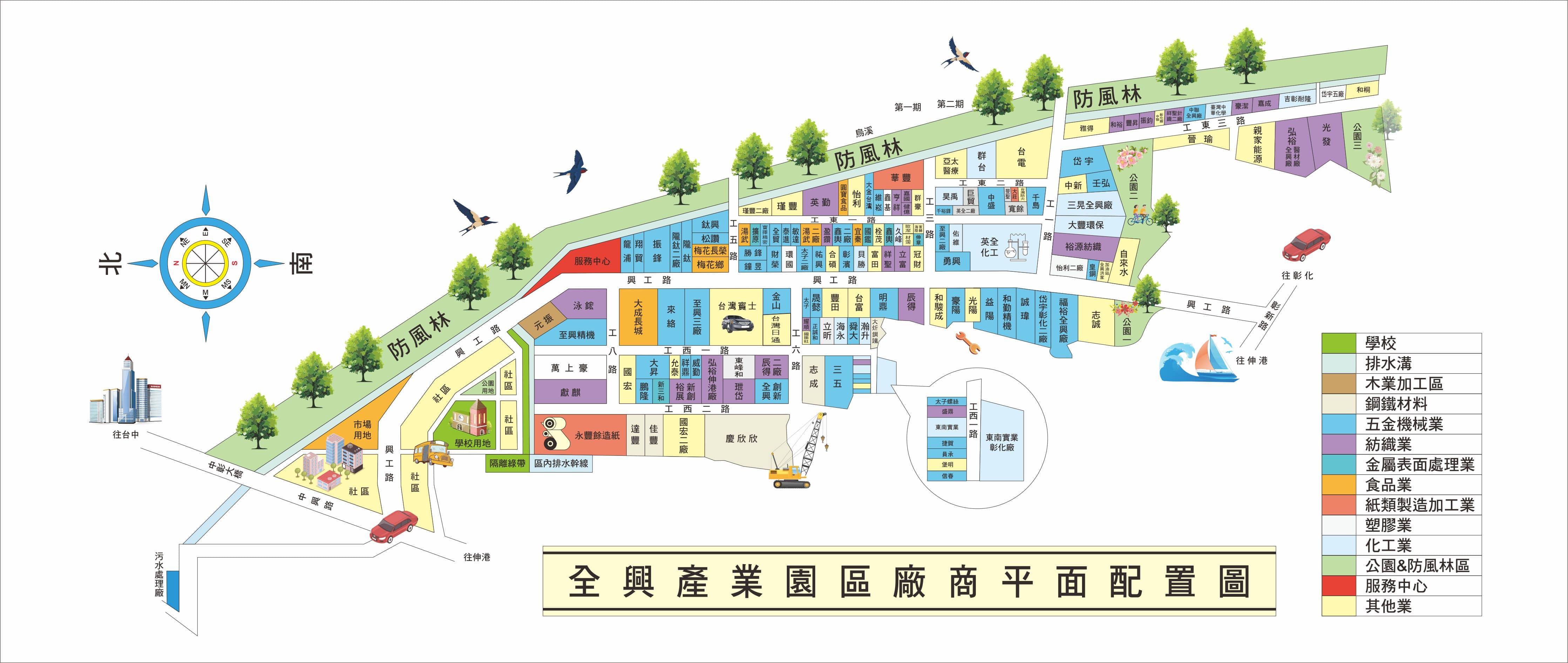 全興產業園區廠商平面配置圖