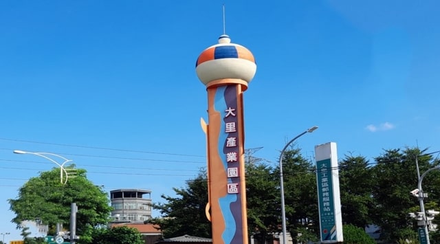 大里產業園區入口