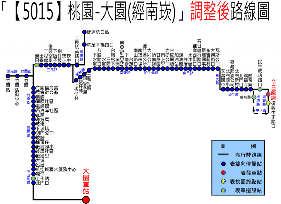 桃園客運5015公車調整後路線圖