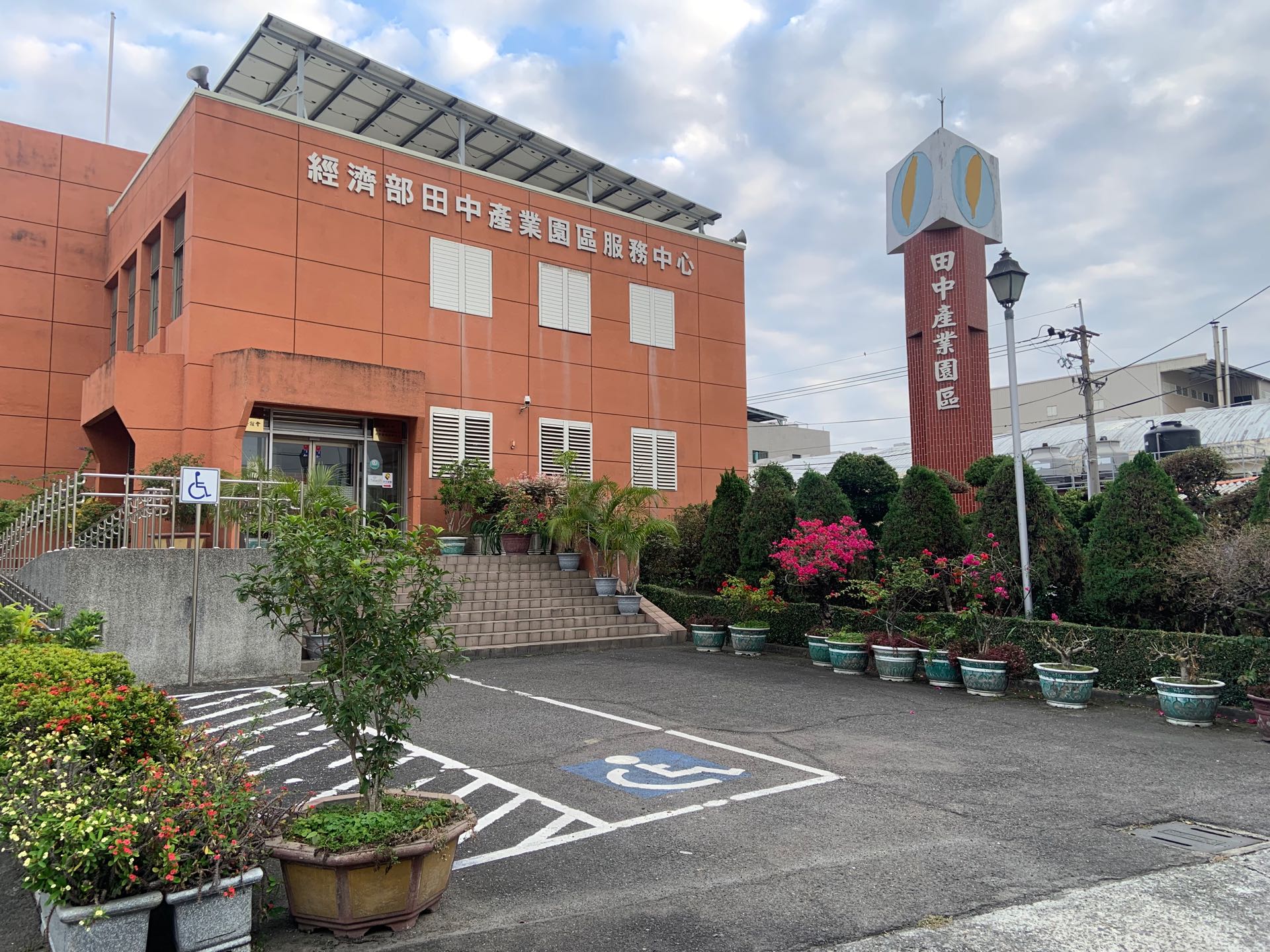 田中產業園區