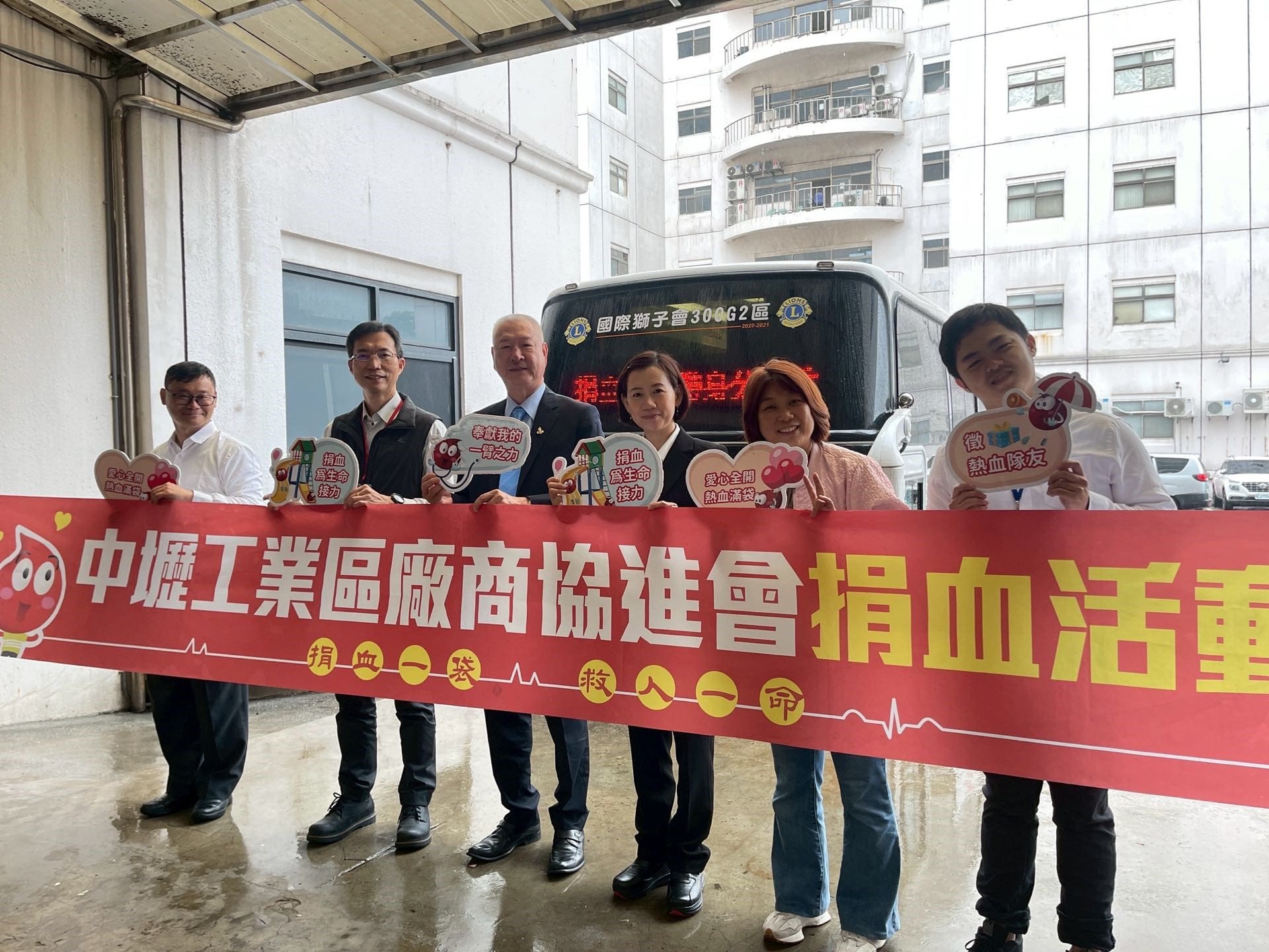 中壢產業園區熱血齊心，溫暖人心
