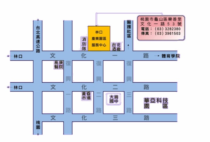 林口產業園區服務中心位置圖