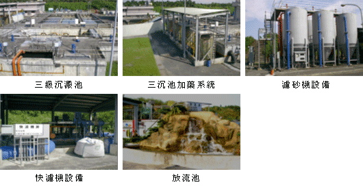 污水處理廠三級處理單元照片