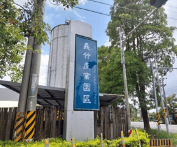 義竹產業園區服務中心照片