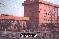 大發污水廠