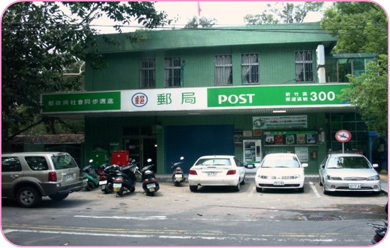台中產業園區郵局照片