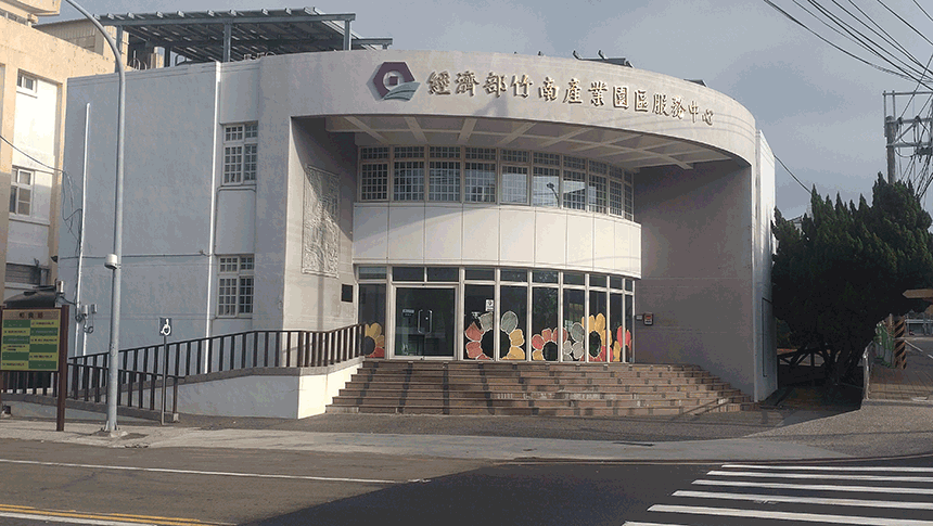 竹南服務中心辦公大樓