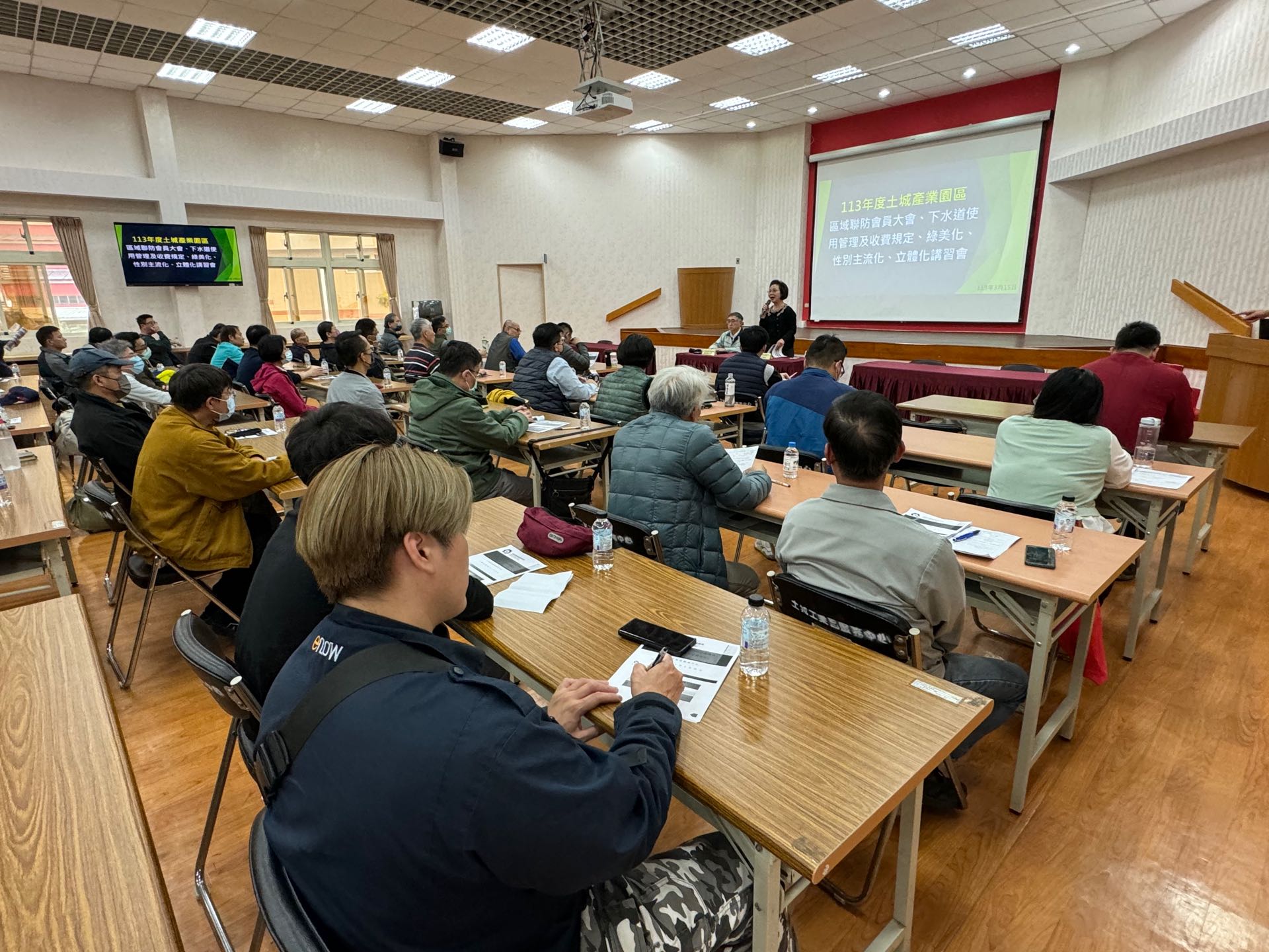 土城產業園區區域聯防大會