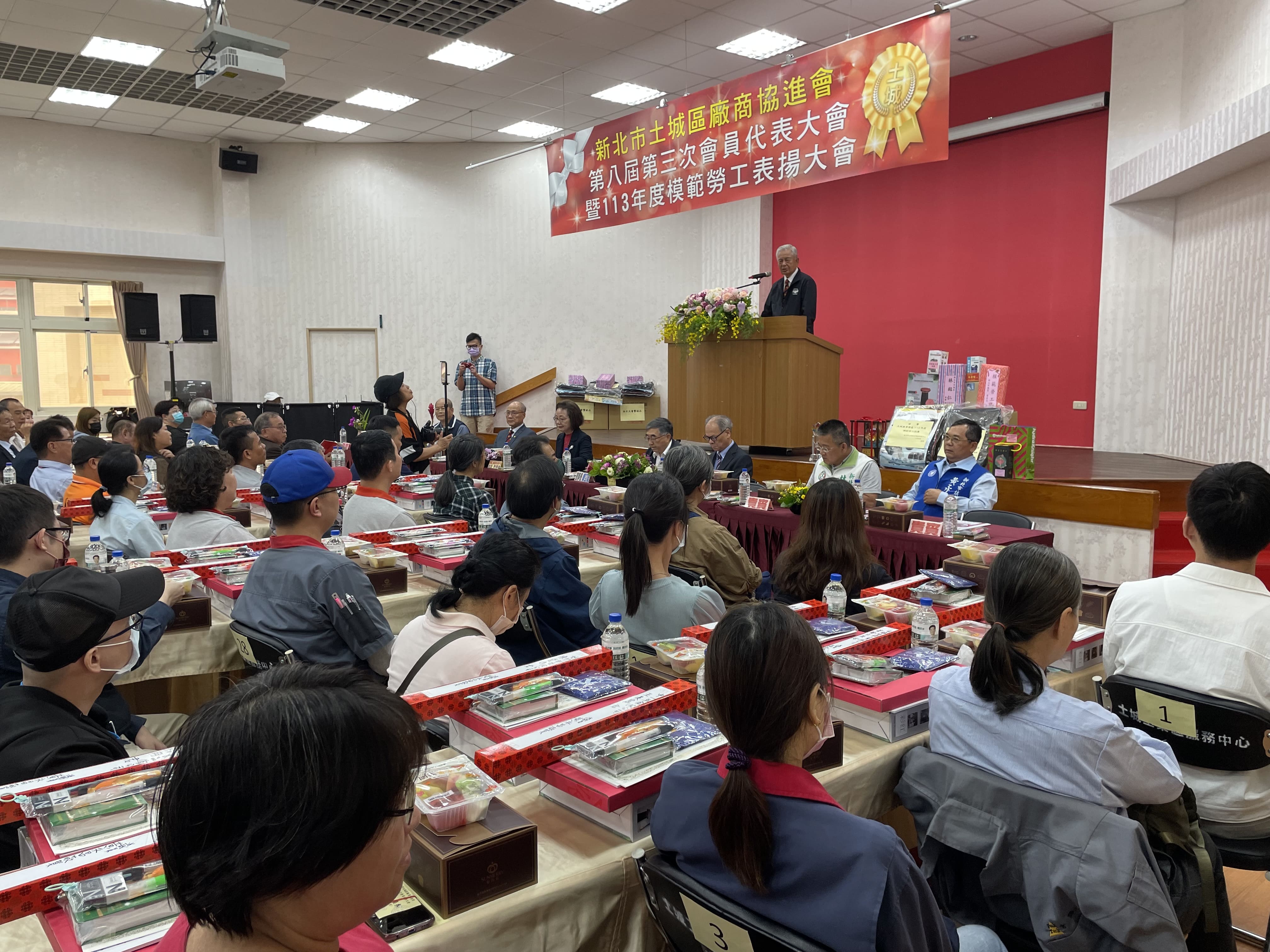 模範勞工表揚大會