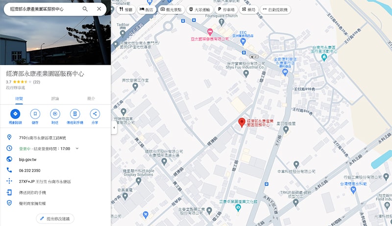 永康產業園區服務中心位置圖