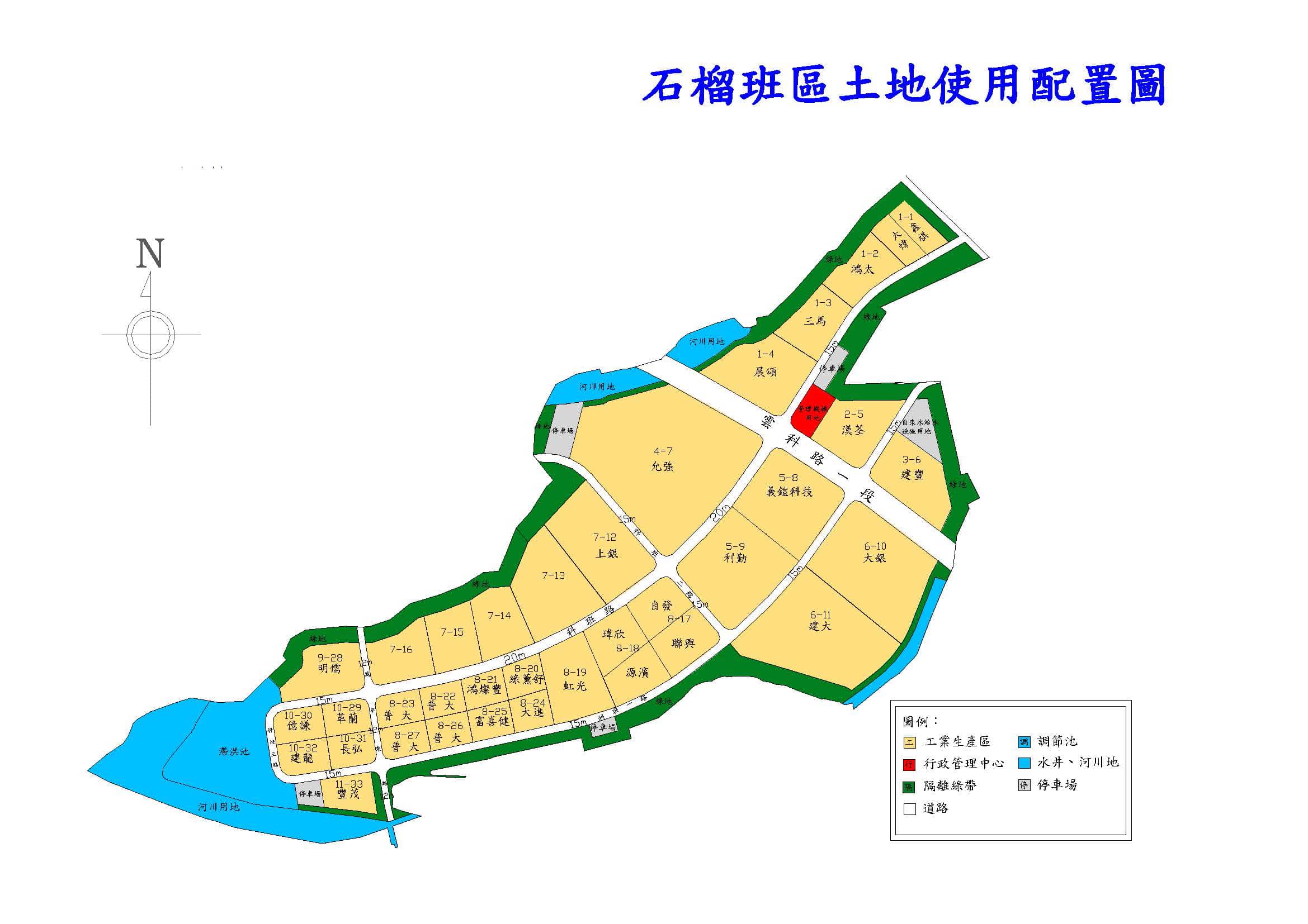 雲林產業園區石榴班土地使用配置