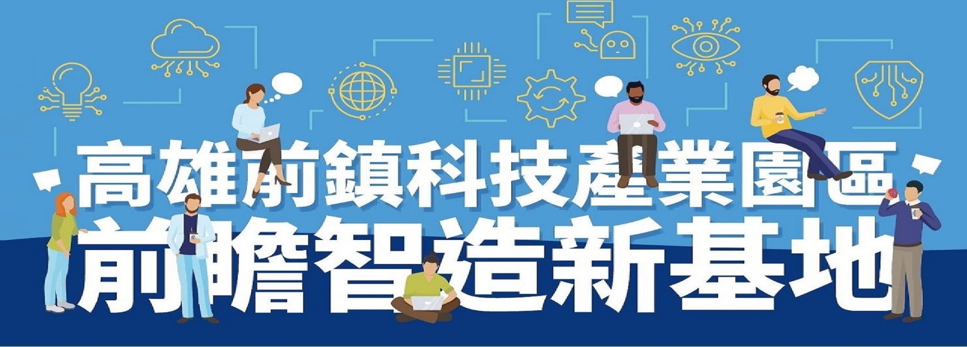 前瞻計畫專區