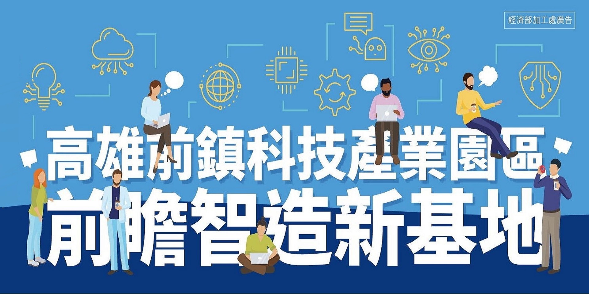 前瞻計畫專區