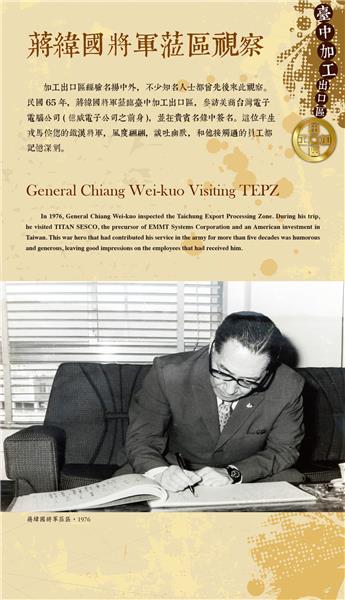 11蔣緯國將軍蒞區視察.jpg