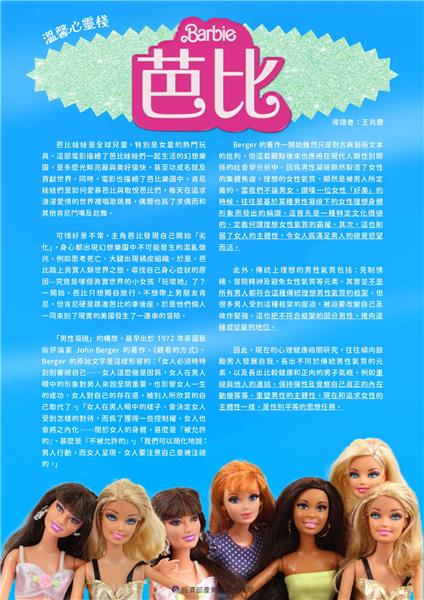 113年10月電子報 (核定版)_page-0007.jpg