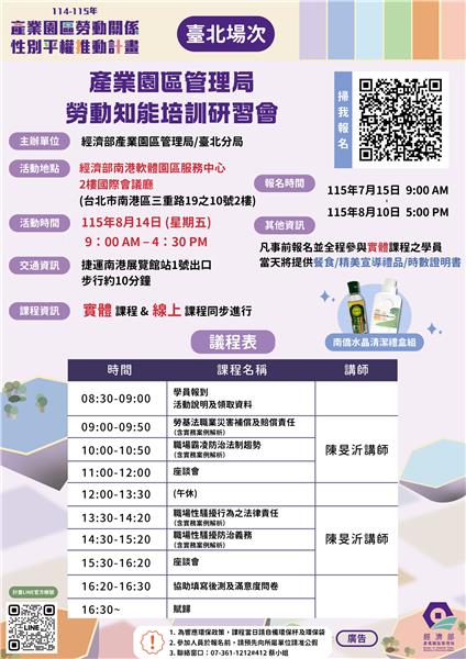 0814臺北報名海報.png