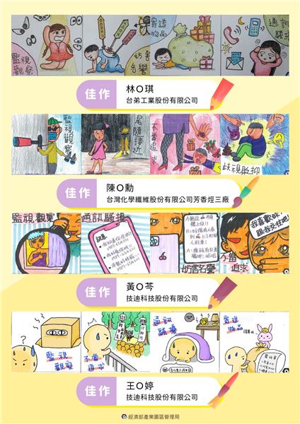113年10月電子報 (核定版)_page-0005.jpg