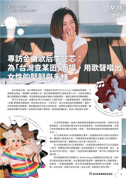 8月電子報v2_3.png