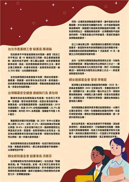 114年4月電子報(第18期)定_2.png