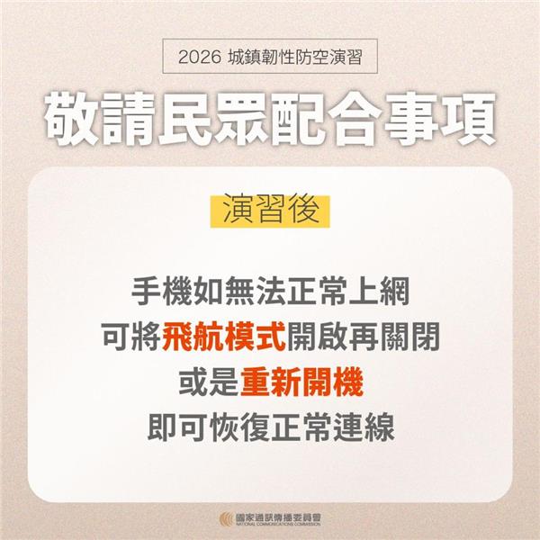 敬請民眾配合事項4.jpg
