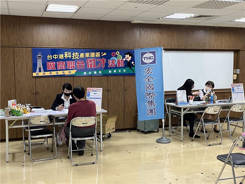 就業助攻 臺中港科技產業園區聯合徵才(113年11月20日徵才活動現場照片)