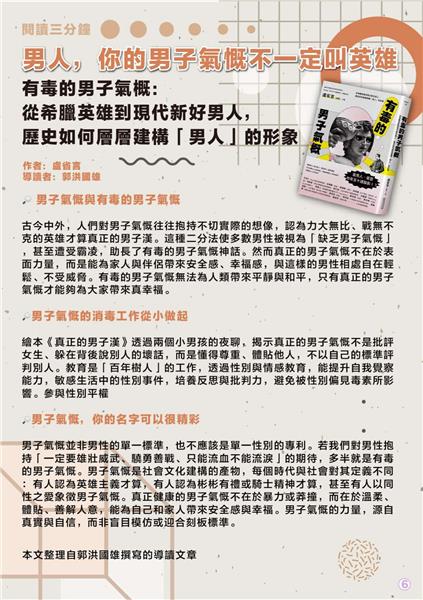 第21期性平電子報 (114年10月出刊)_page-0006.jpg