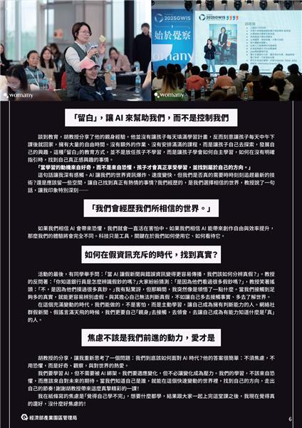 8月電子報v2_6.png