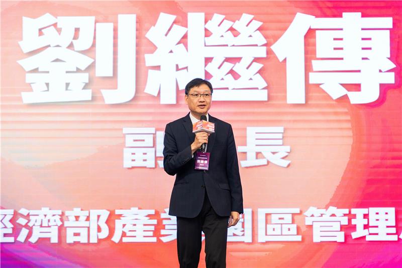 經濟部園管局劉繼傳副局長致詞