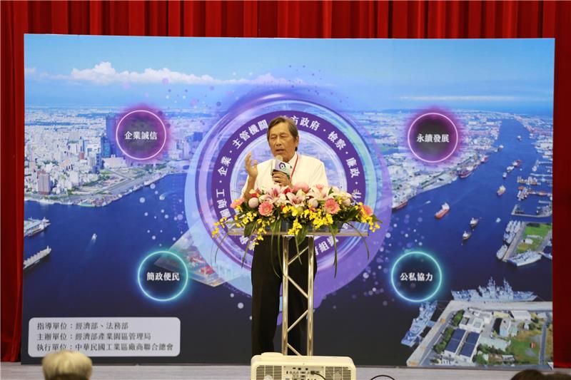 中華民國工業區廠商聯合總會許副理事長正雲致詞