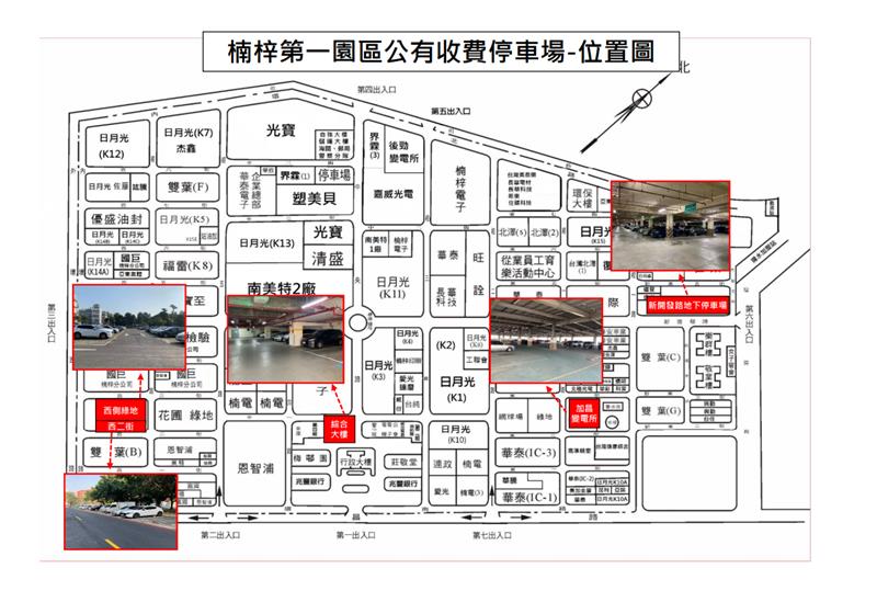 楠梓園區第一園區公有收費停車場-位置圖.png