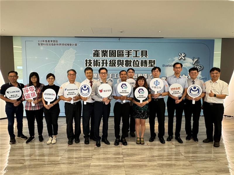 園管局力促四大產業新聯盟成立  加速園區產業數位轉型(園管局施家君專門委員(左7)及臺中軟體園區張茹娟主任(右5)與貴賓於臺中手工具聯盟啟用儀式後合影)