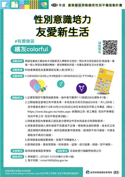 繽友colorful單張海報_中文V2.png