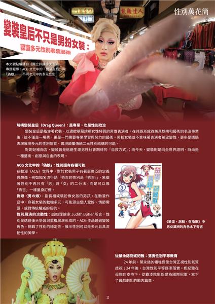 性平電子報第23期V3 (壓縮)_3.png