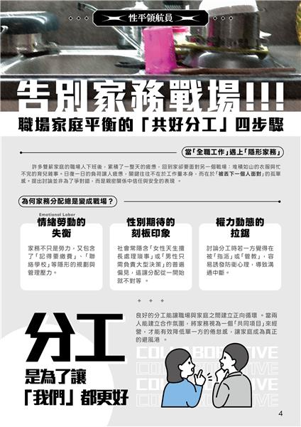 6月性平電子報V2-04.jpg