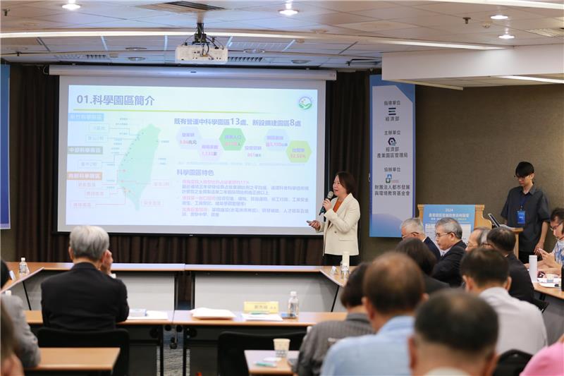 國科會南部科學園區管理局鄭秀絨局長也分享了在智慧運營與投資環境優化方面的成功經驗