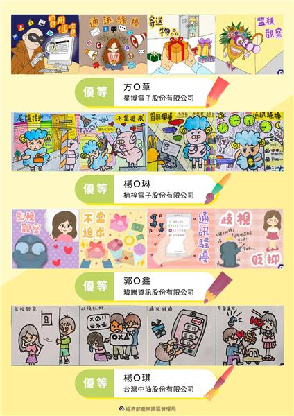 113年10月電子報 (核定版)_page-0004.jpg