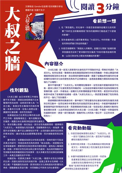 114年4月電子報(第18期)定_7.png