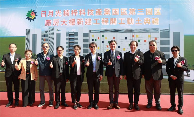 1150311 日月光半導體公司洪松井資深副總(左六)、園管局劉繼傳副局長(右四)及動土典禮與會貴賓合影。.JPG