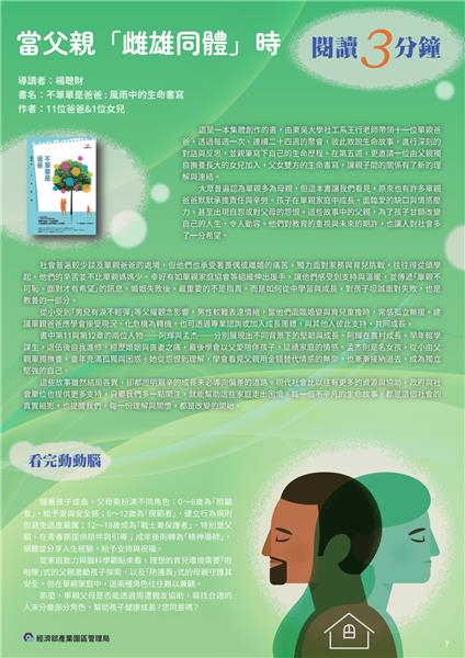 8月電子報v2_7.png
