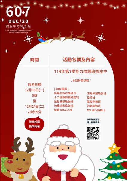 第607期電子報.png