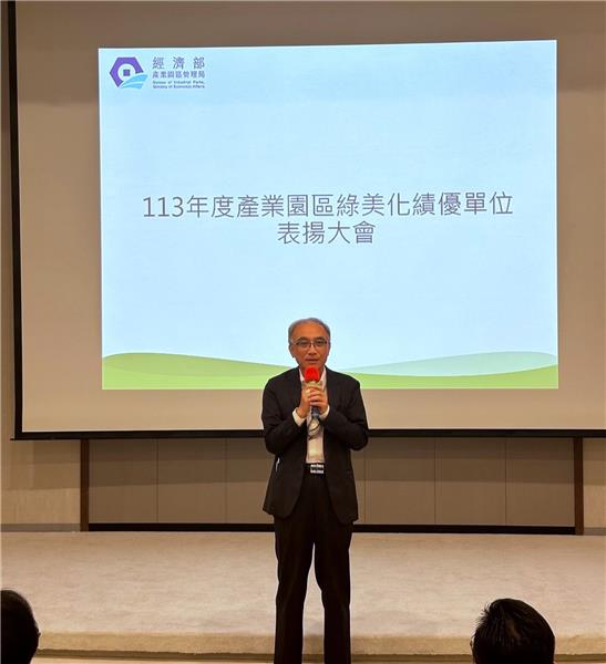 產業園區綠美化績優單位頒獎揭曉 推動公共設施美化創佳績(經濟部園管局楊伯耕局長致詞)