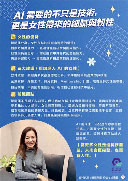 第21期性平電子報 (114年10月出刊)_page-0005.jpg