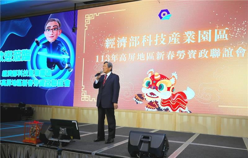 Vice Chairman Hsu Zheng-Yun of the Manufacturers United General Association of Industrial Park of R.O.C delivers a speech.