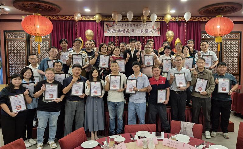 慶祝勞動節！園管局高屏分局表揚45位模範勞工(經濟部產業園區管理局高屏分局表揚致謝模範勞工，由分局長游淑惠頒贈模範勞工當選證書)