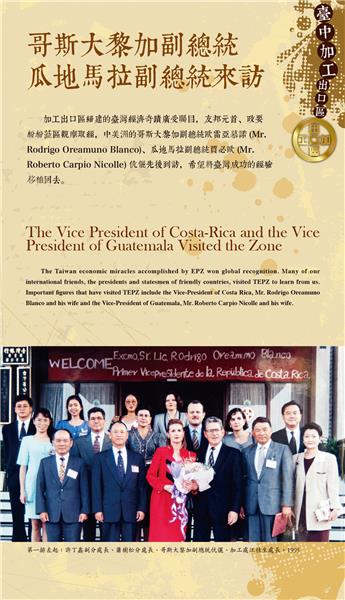 23哥斯大黎加副總統、瓜地馬拉副總統參訪.jpg