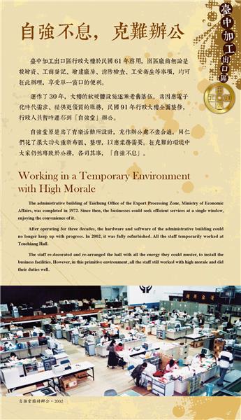 18自強不息，克難辦公.jpg