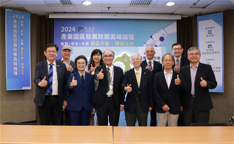 前排，左至右依序 嘉義縣經濟發展處江振瑋處長、臺南市政府趙卿惠副市長、經濟部園管局楊伯耕局長、前台灣大學教授林建元教授、前經濟部加工出口區管理處黃文谷處長、台灣科技產業園區電機電子工業同業公會張紋祥副理事長。

後排，左至右依序 臺南市經濟發展局林榮川局長、新北市經濟發展局盛筱蓉副局長、中華民國工業區廠商聯合總會凌韻生秘書長、經濟部產業發展署林德生主任秘書。
